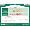 省エネ