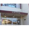 幼稚園、保育園