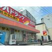 販売店