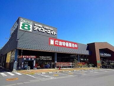 ダイユーエイト那須塩原店
