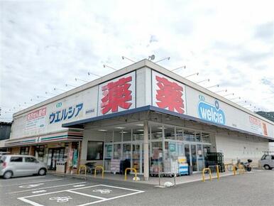 ウエルシア静岡羽鳥店