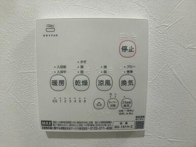 「浴室乾燥機パネル」