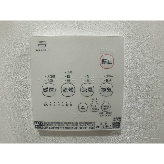 「浴室乾燥機パネル」