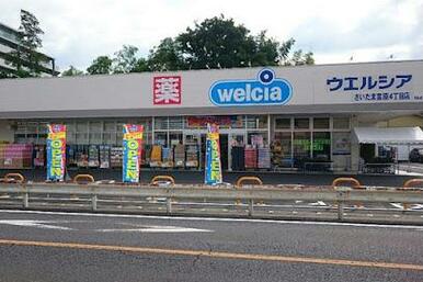 ウエルシアさいたま宮原4丁目店
