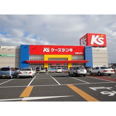 ケーズデンキ市原五井店