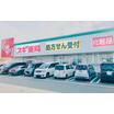 販売店