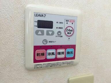 浴室乾燥機（リモコン）