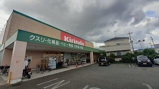 キリン堂