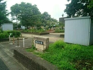 脇田公園