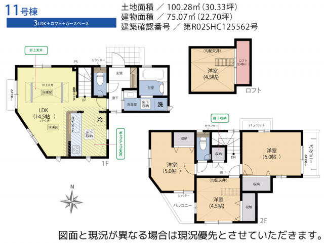 ブルーミングガーデン 世田谷区喜多見４丁目１１棟 3ldk 世田谷区の新築売戸建住宅の物件情報 一戸建て 新築 中古 不動産投資の事ならｊｒｎコミュニケーションズ 605c7570c3c8d53af0d97ee8