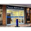 販売店