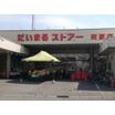 ショッピング施設