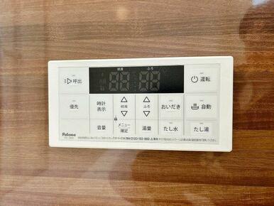 「浴室」追い焚き、保温の機能付きです。