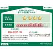 省エネ