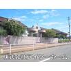 幼稚園、保育園