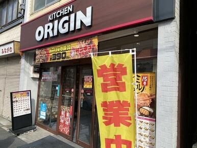 キッチンオリジン白楽店