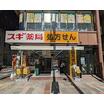 販売店