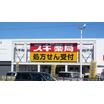 販売店