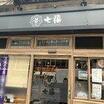 飲食店