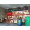 販売店