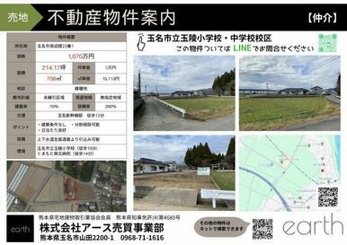 物件資料