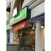 飲食店