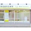 病院