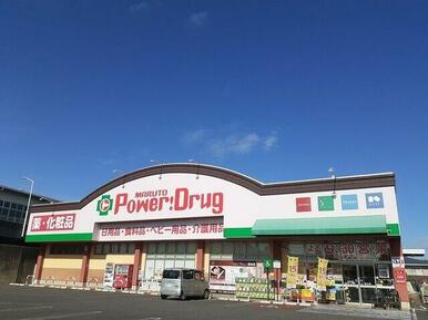 くすりのマルト 森山店