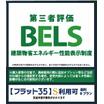 省エネ
