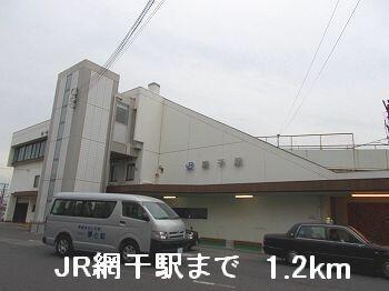 JR網干駅