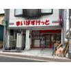 販売店