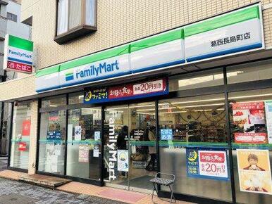 ファミリーマート葛西長島町店