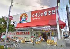 くすりの福太郎東葛西2号店