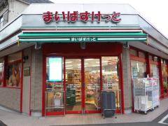 まいばすけっと中葛西2丁目店