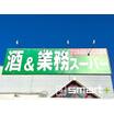 販売店