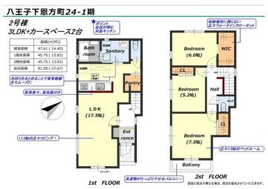 ２号棟　間取り図
