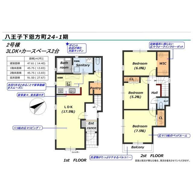 ２号棟　間取り図