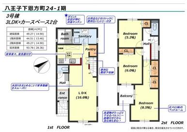 ３号棟　間取り図