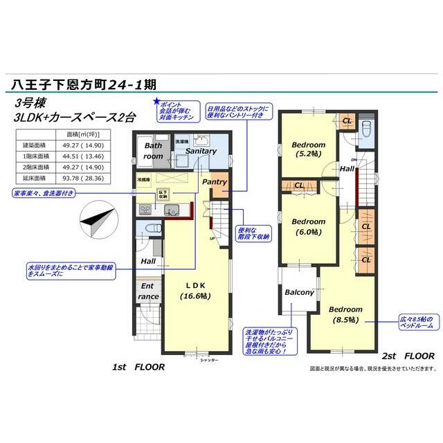 ３号棟　間取り図