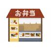 販売店