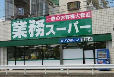 業務スーパー笠間店