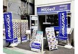 情報提供会社