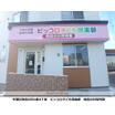 幼稚園、保育園