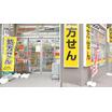 販売店