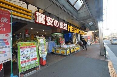 ドン・キホーテ　大森山王店