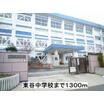 中学校
