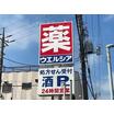 販売店