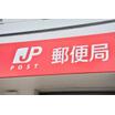 郵便局