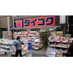 販売店