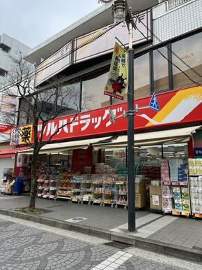 ツルハドラッグ千歳烏山店